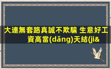 雞西夜場招聘